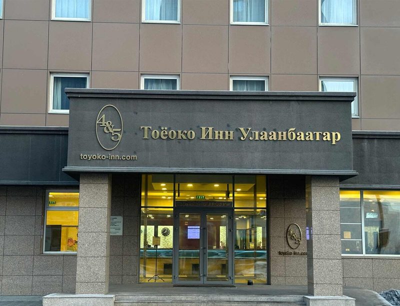 Монголиа Тоёоко инн
